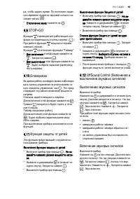 Страница 59