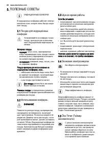 Страница 60