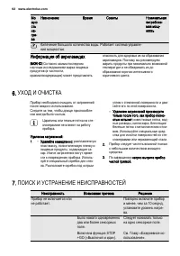 Страница 62