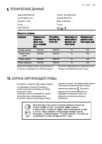 Страница 67
