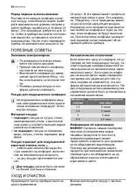 Страница 34
