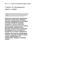 Страница 20