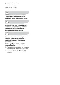 Страница 26