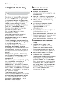 Страница 32