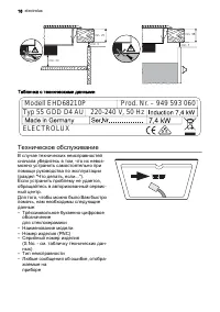 Страница 18