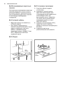 Страница 34