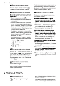 Страница 20