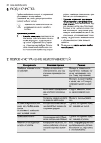 Страница 22