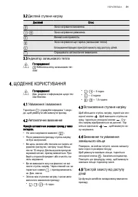 Страница 31