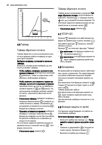 Страница 46