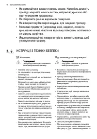Страница 18