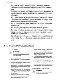 Страница 4