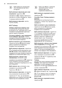 Страница 44