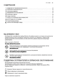 Страница 41