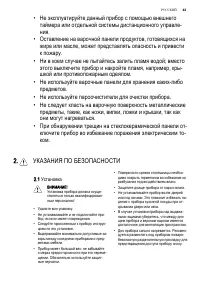 Страница 43