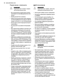Страница 44