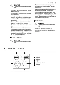 Страница 45