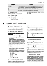 Страница 47