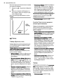 Страница 48