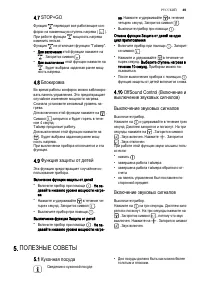 Страница 49