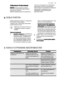 Страница 51