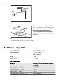 Страница 54