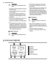 Страница 34