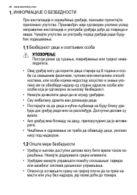 Страница 46