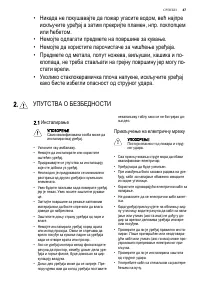 Страница 47
