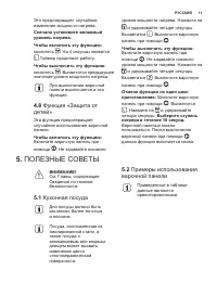 Страница 11