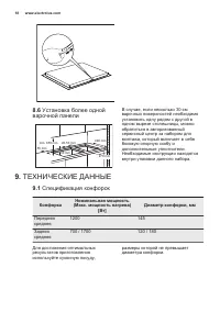 Страница 18