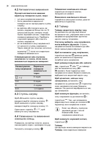 Страница 28