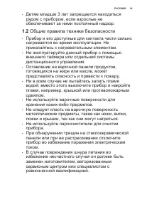 Страница 19