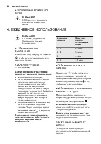 Страница 24
