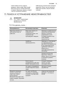 Страница 27