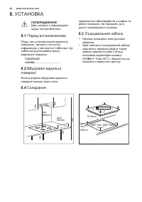 Страница 44