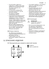 Страница 21