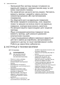 Страница 34