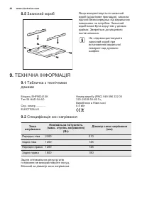 Страница 44