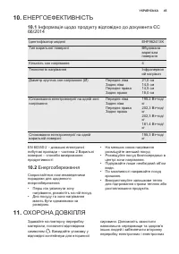 Страница 45