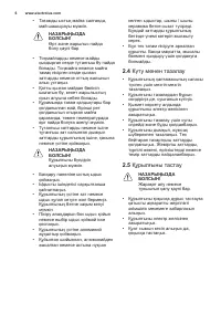 Страница 6