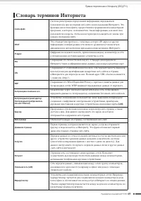 Страница 49