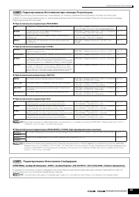 Страница 65