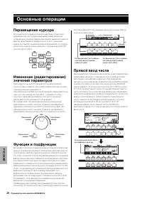 Страница 20