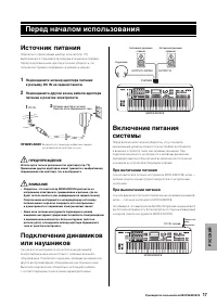 Страница 17
