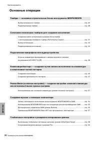 Страница 24