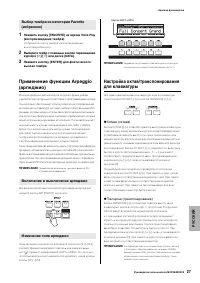 Страница 27