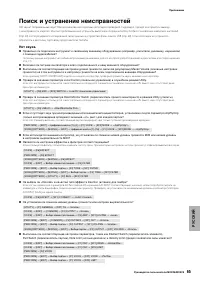 Страница 65