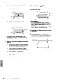 Страница 72