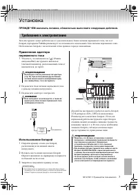 Страница 7